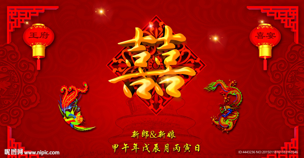 婚礼背景