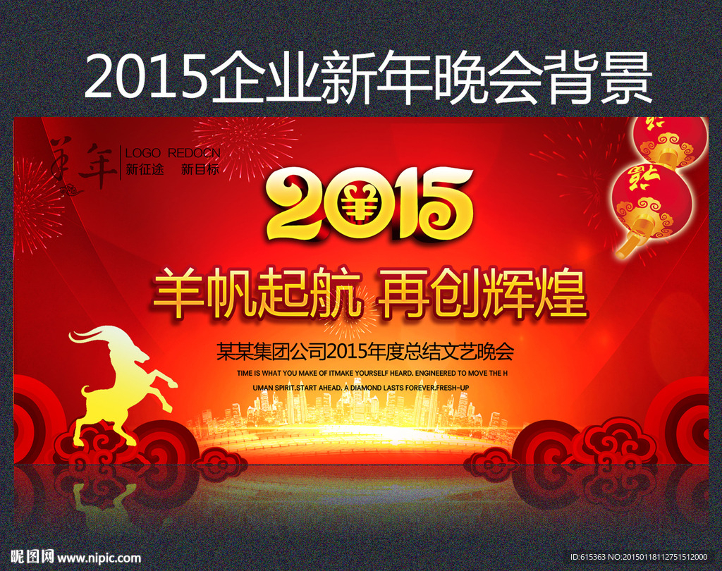 2015年会