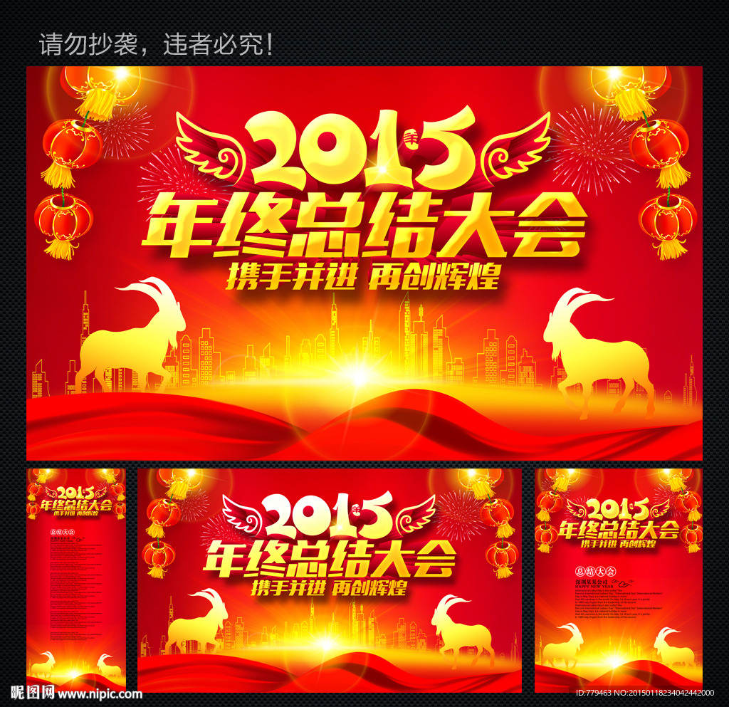年终总结