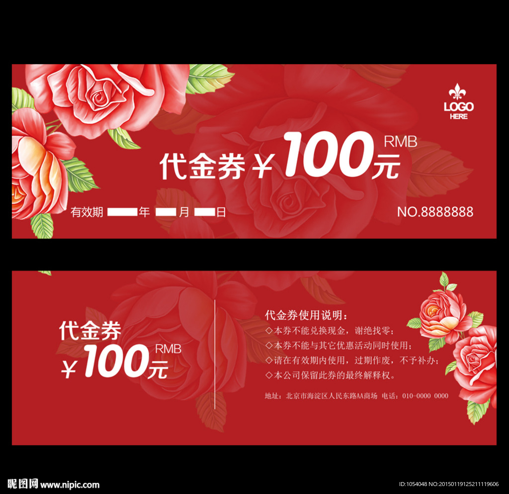 代金券