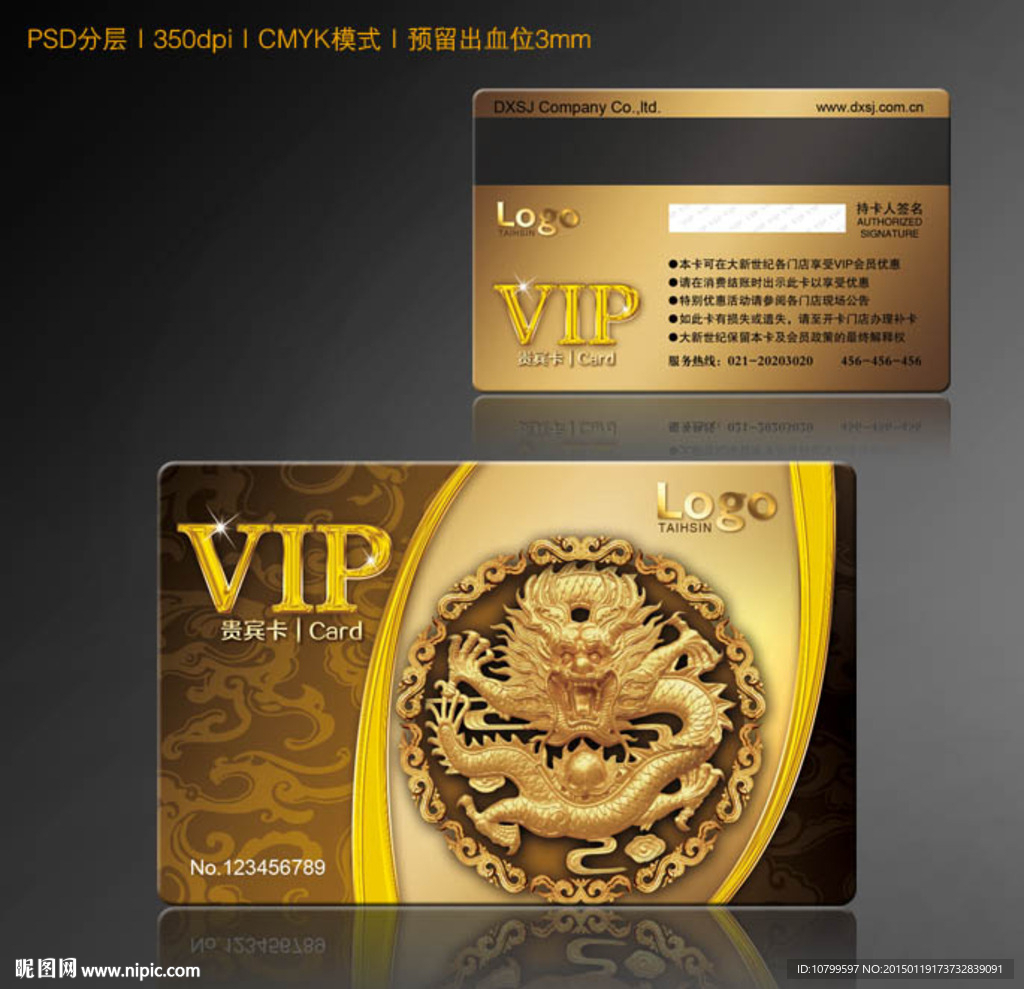 VIP贵宾卡