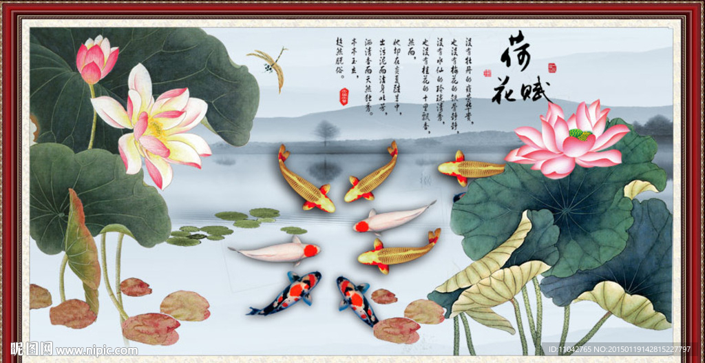 莲年有余