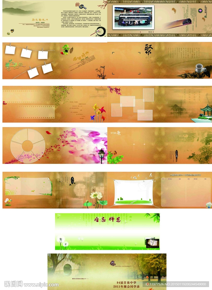 画册同学录
