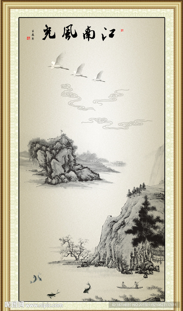 山水画