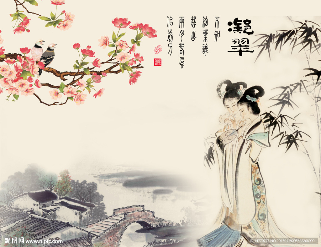 国画风景美女图