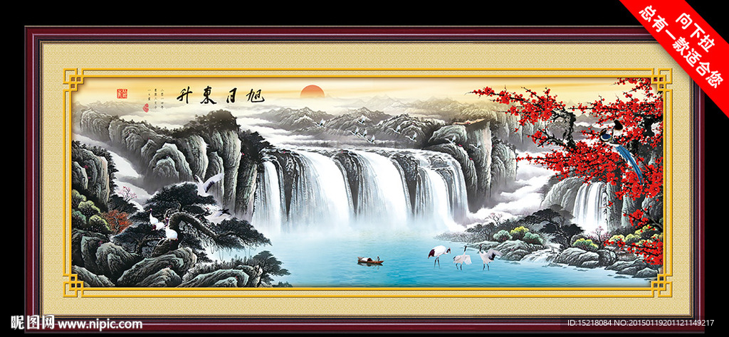国画山水