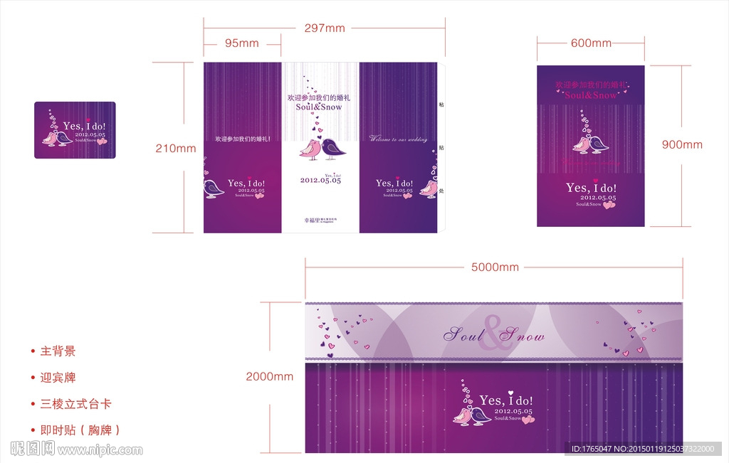 婚礼场景相关延展