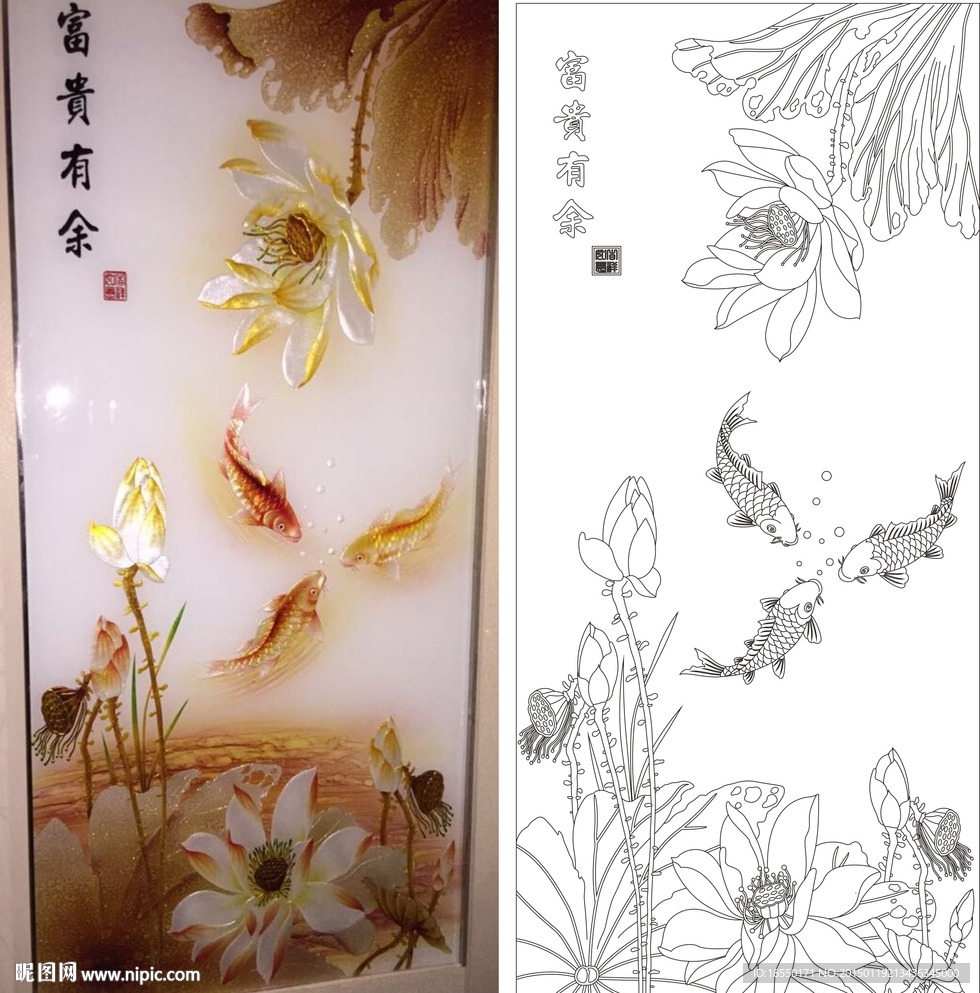 富贵有余