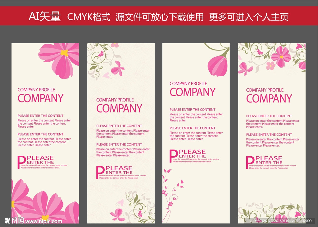 展架 时尚清新 X展架 易拉宝