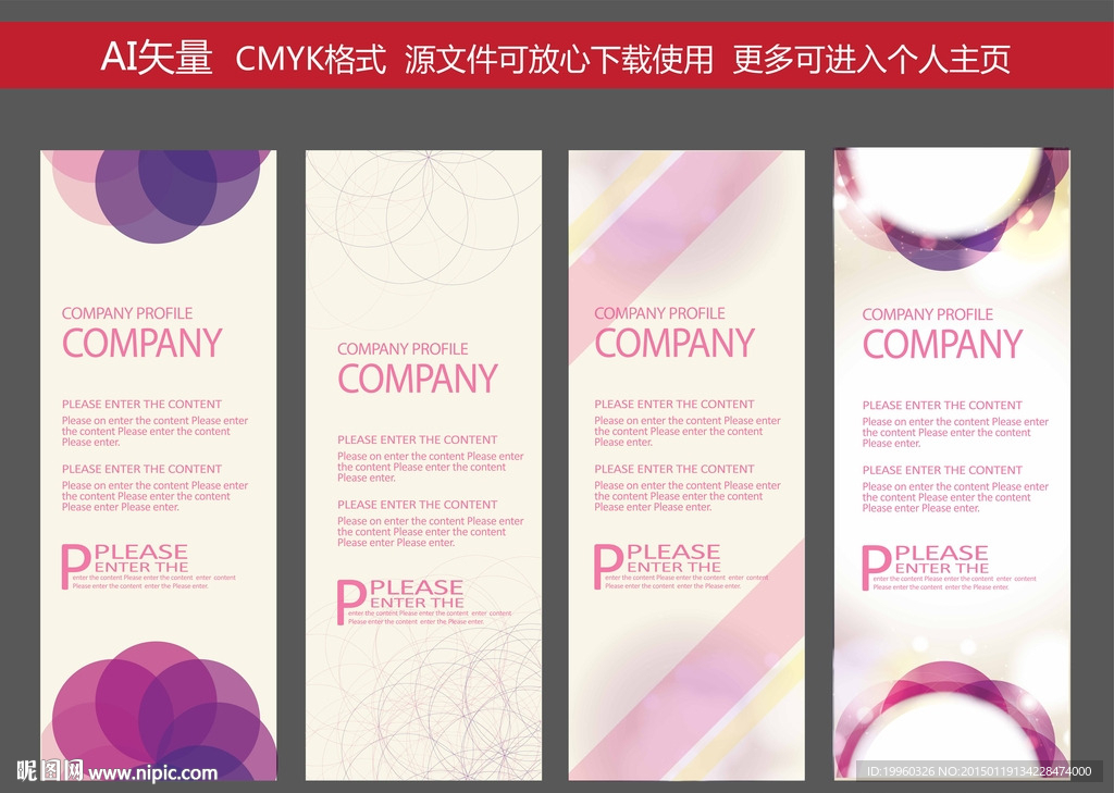 展架 时尚清新 X展架 易拉宝