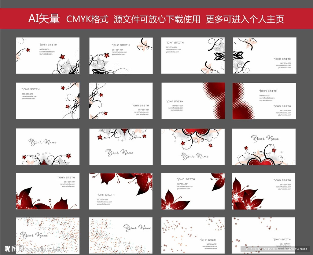 花纹名片 背景名片 卡片 名片