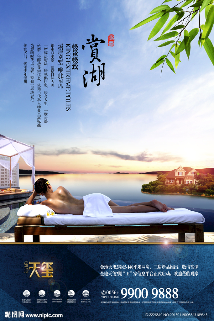 高端地产广告