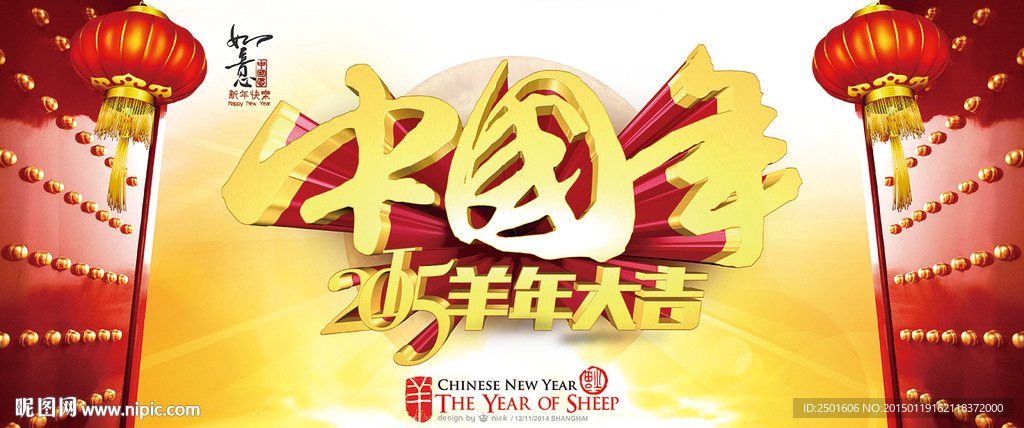 中国年