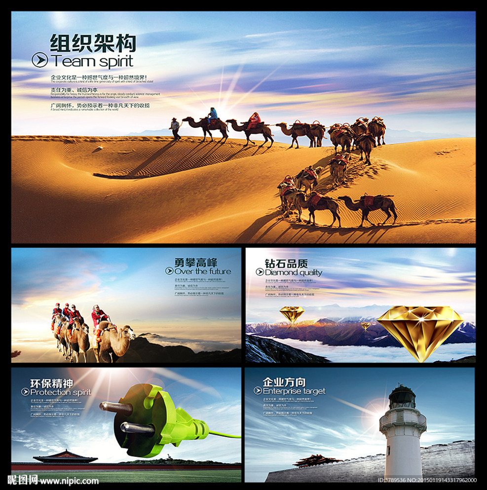 企业文化