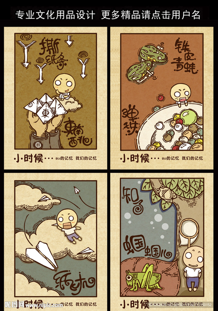 本子