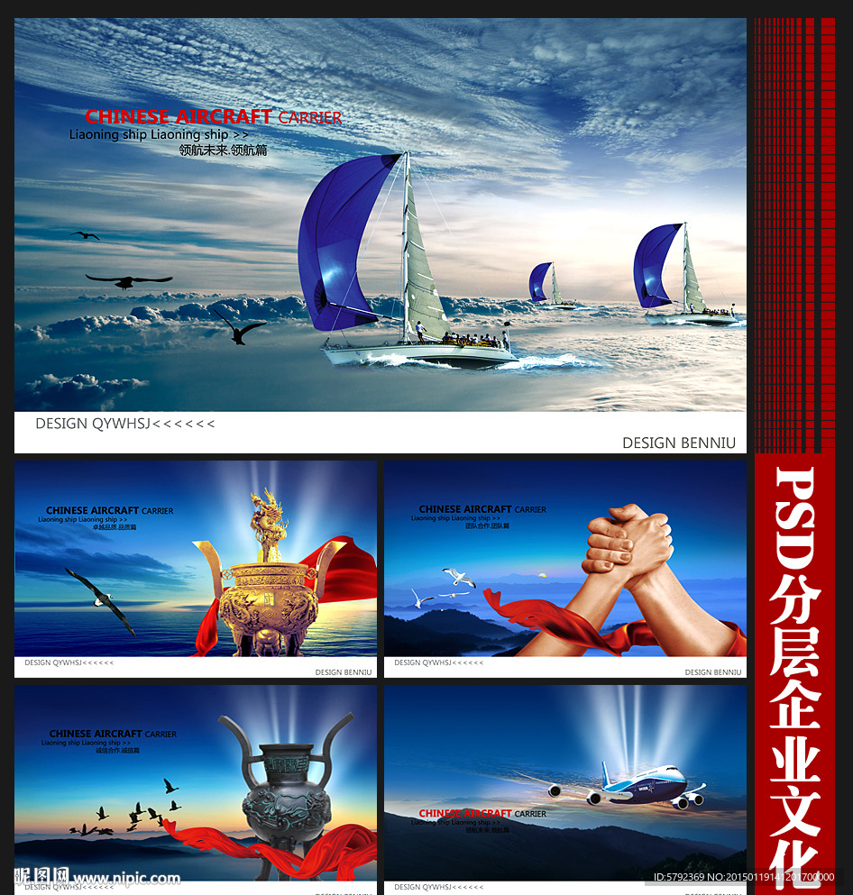 企业文化
