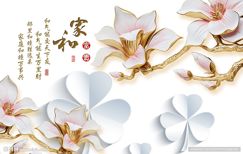 玉兰花