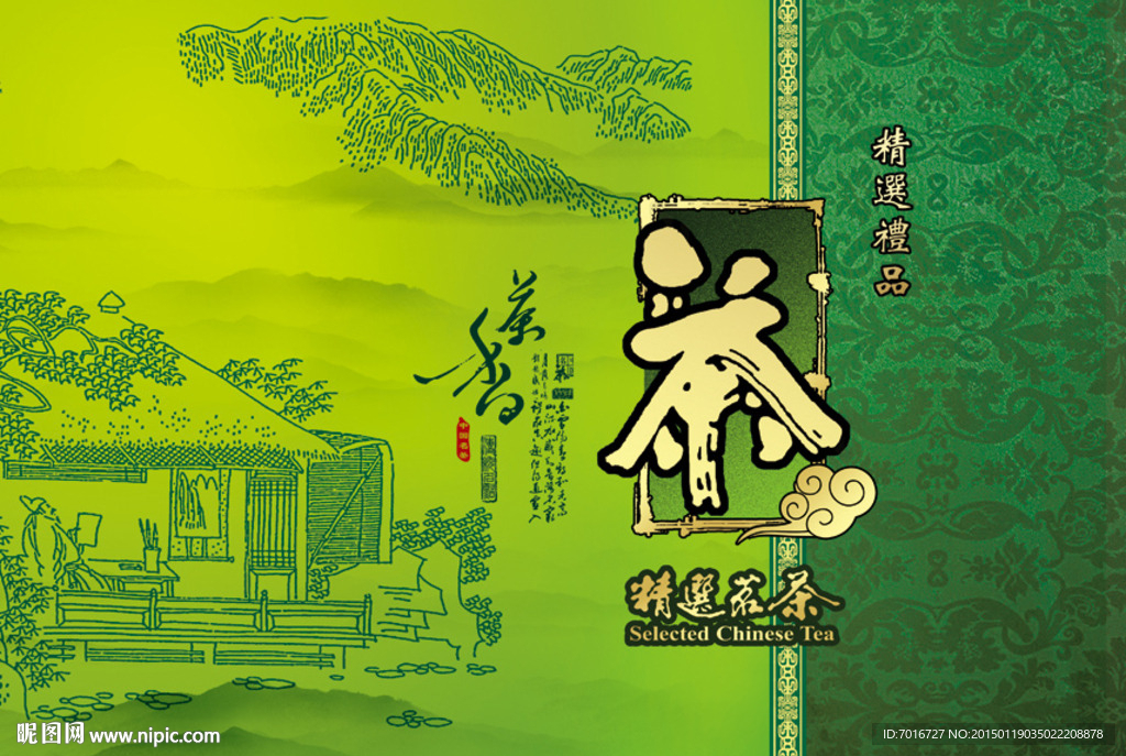 茶叶版面设计