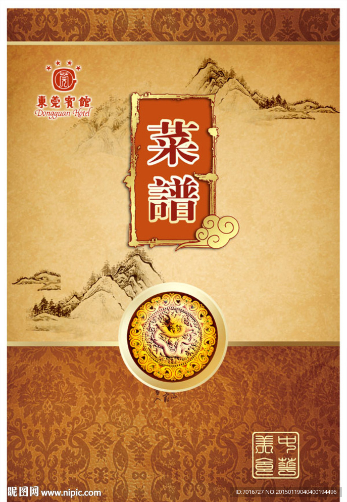中国菜谱设计