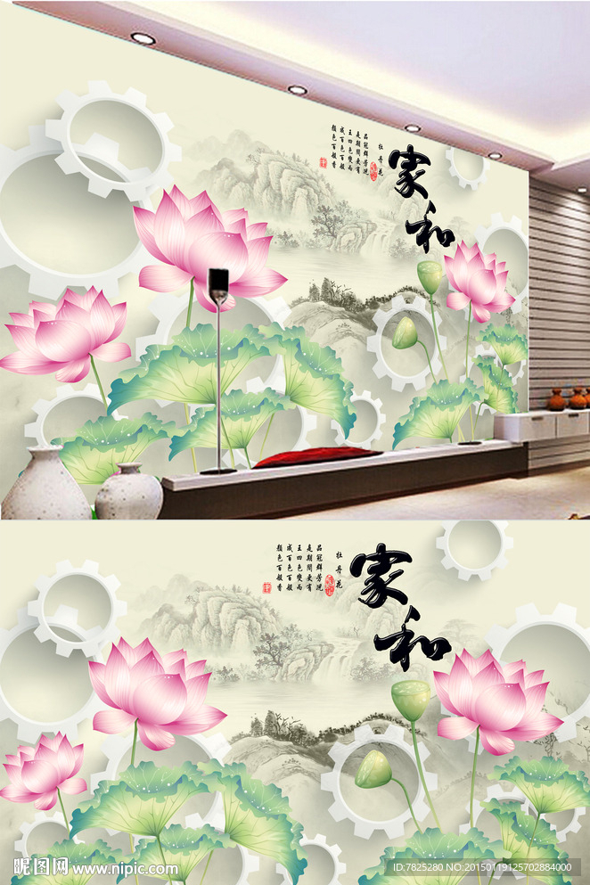 中式荷花电视背景墙图片