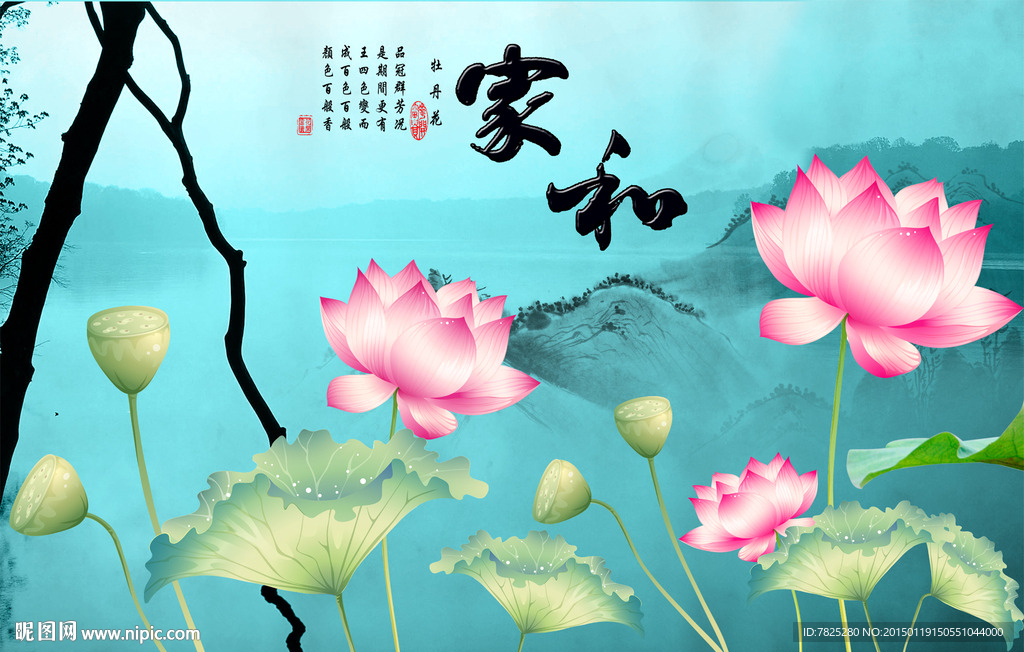 荷花电视背景墙设计