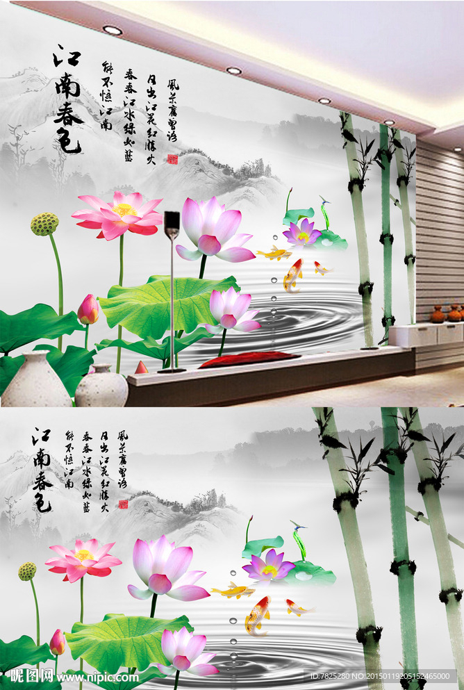 忆江南电视背景墙设计