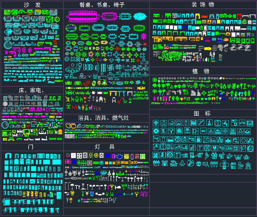 家装最全的CAD图块