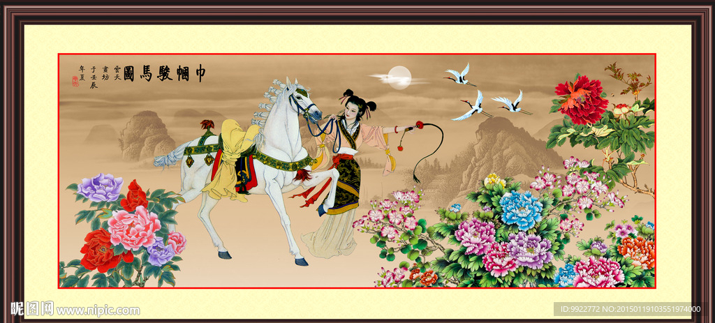骏马 巾帼骏马图