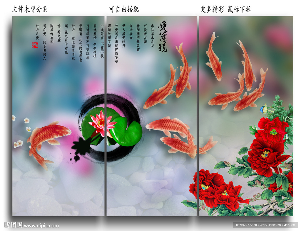 九鱼图 无框画