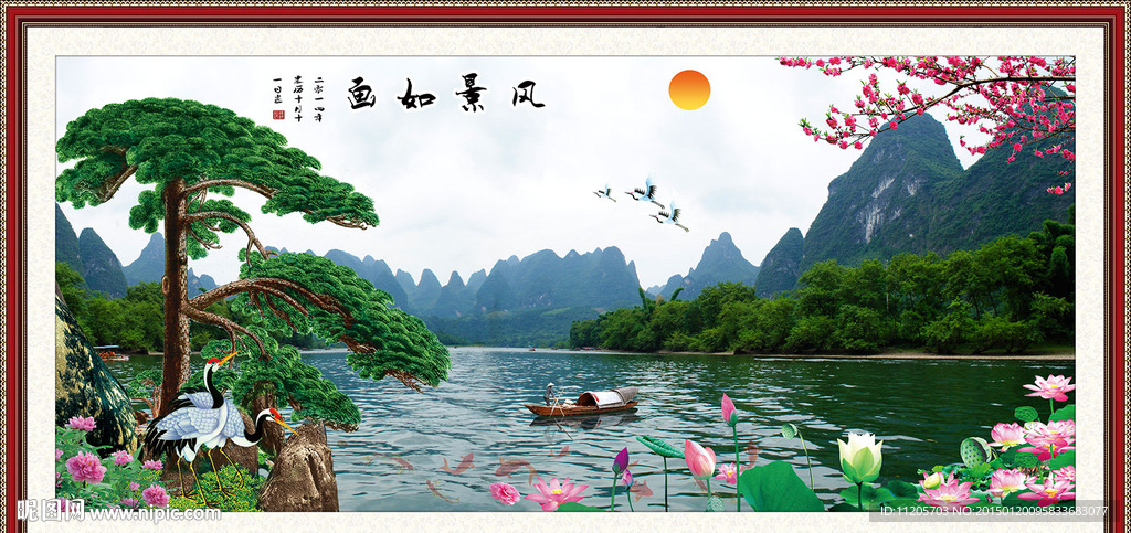 风景如画