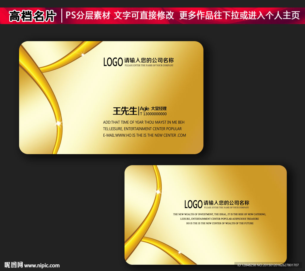 高档名片