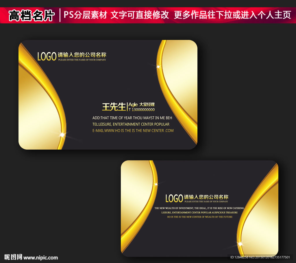 高档名片