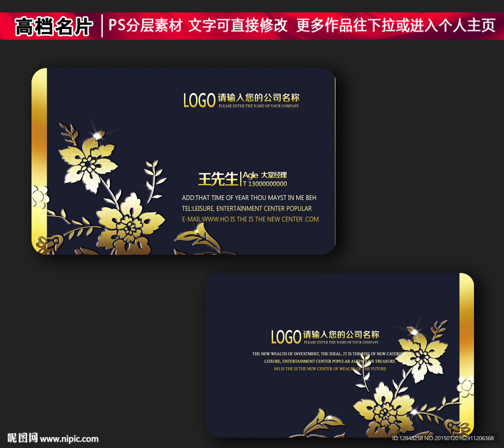 高档名片