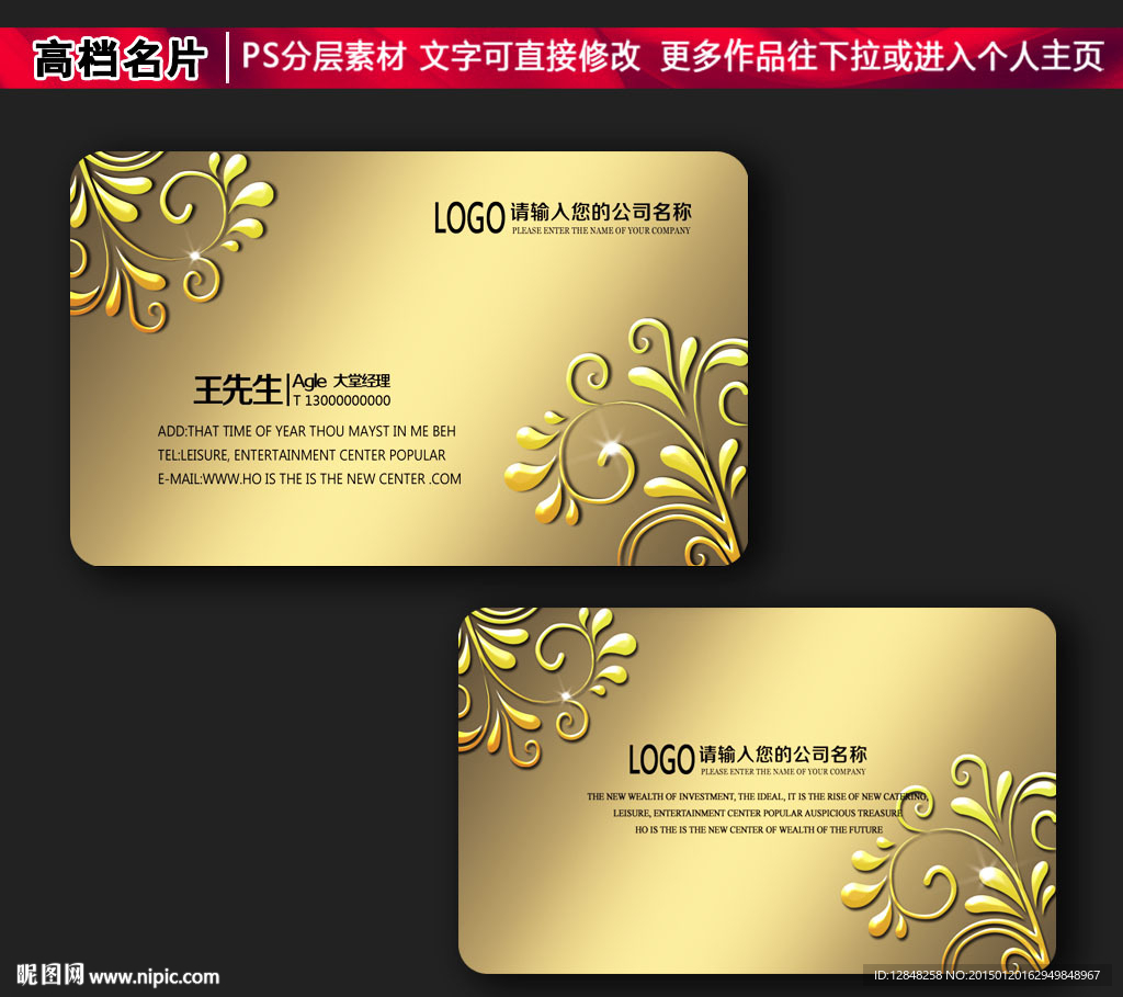 高档名片