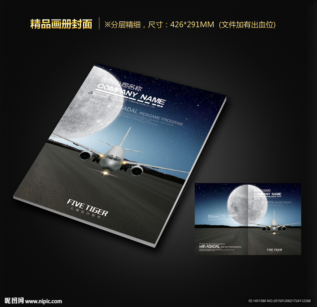 画册封面