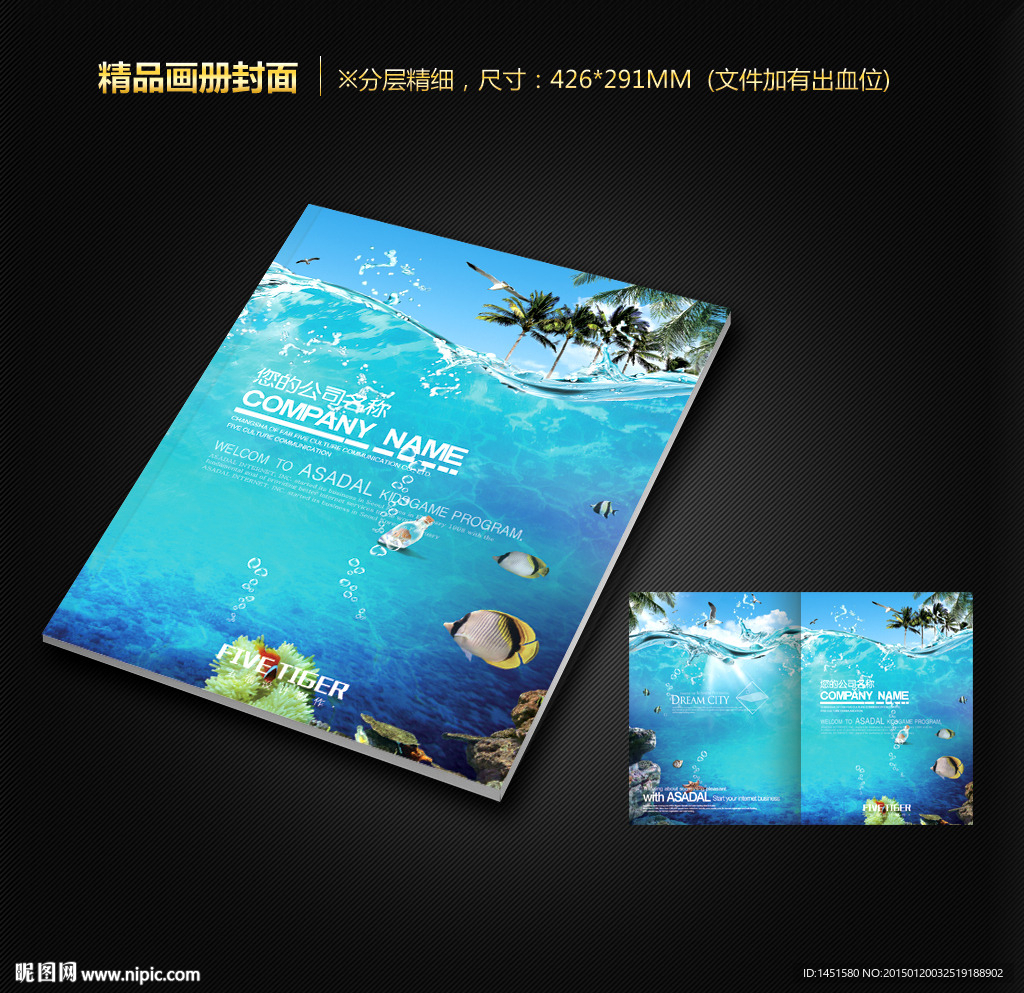 画册封面