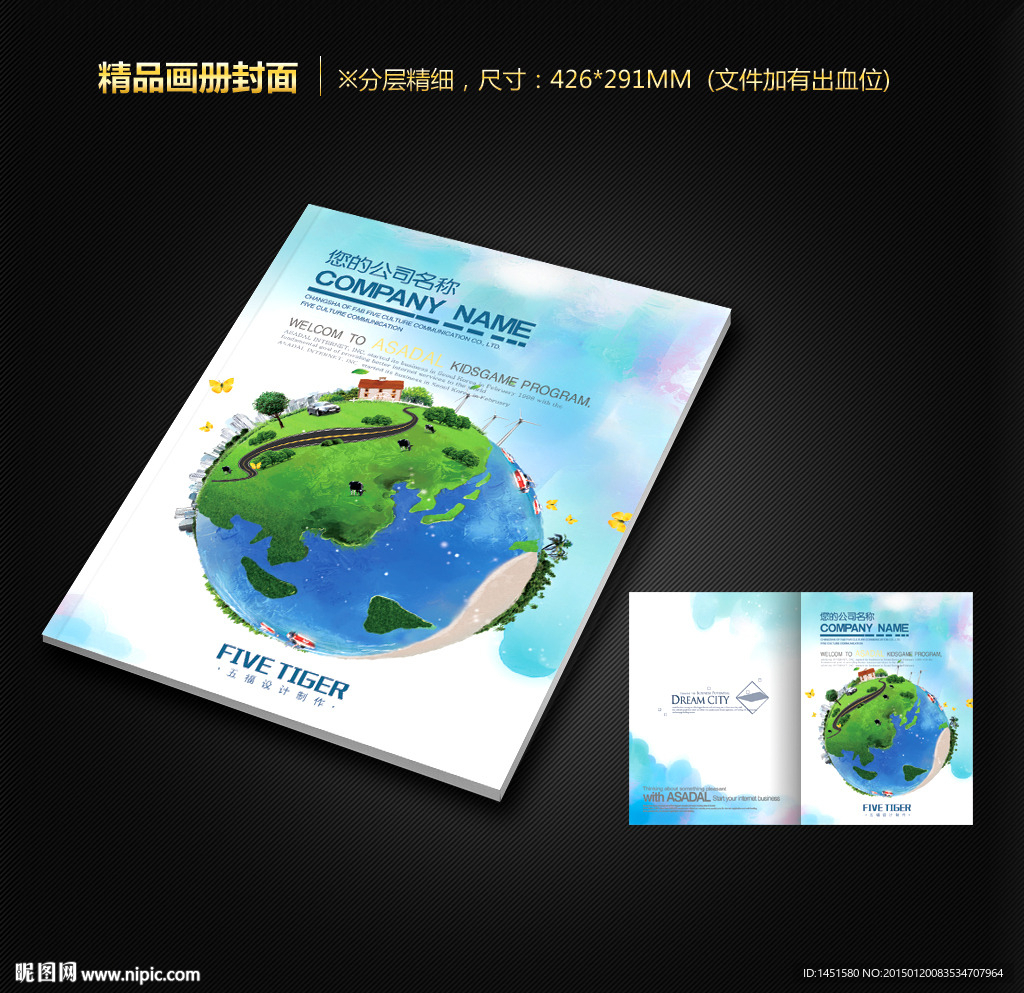 画册封面