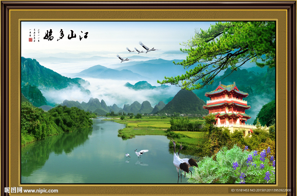 山水风景