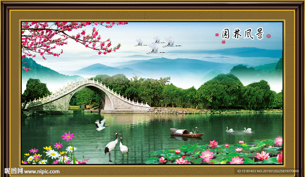 风景如画