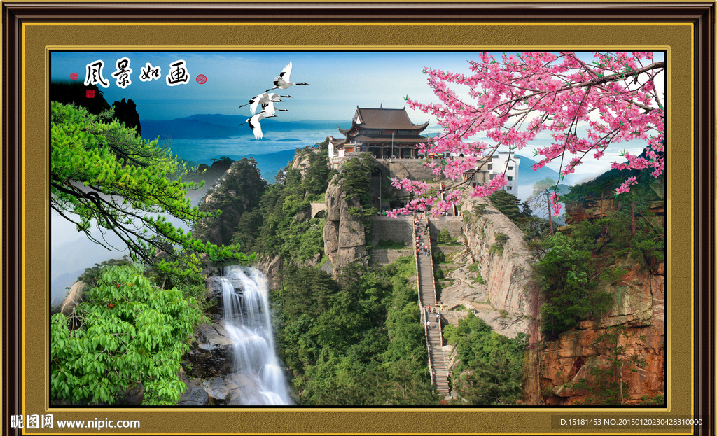 山水风景画