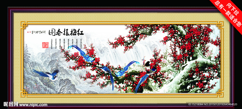国画梅花