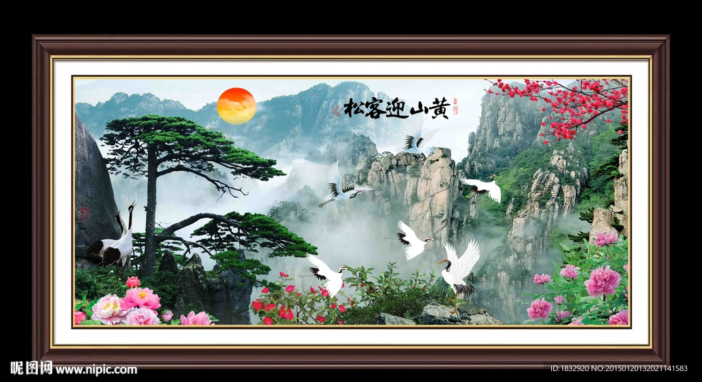 黄山迎客松