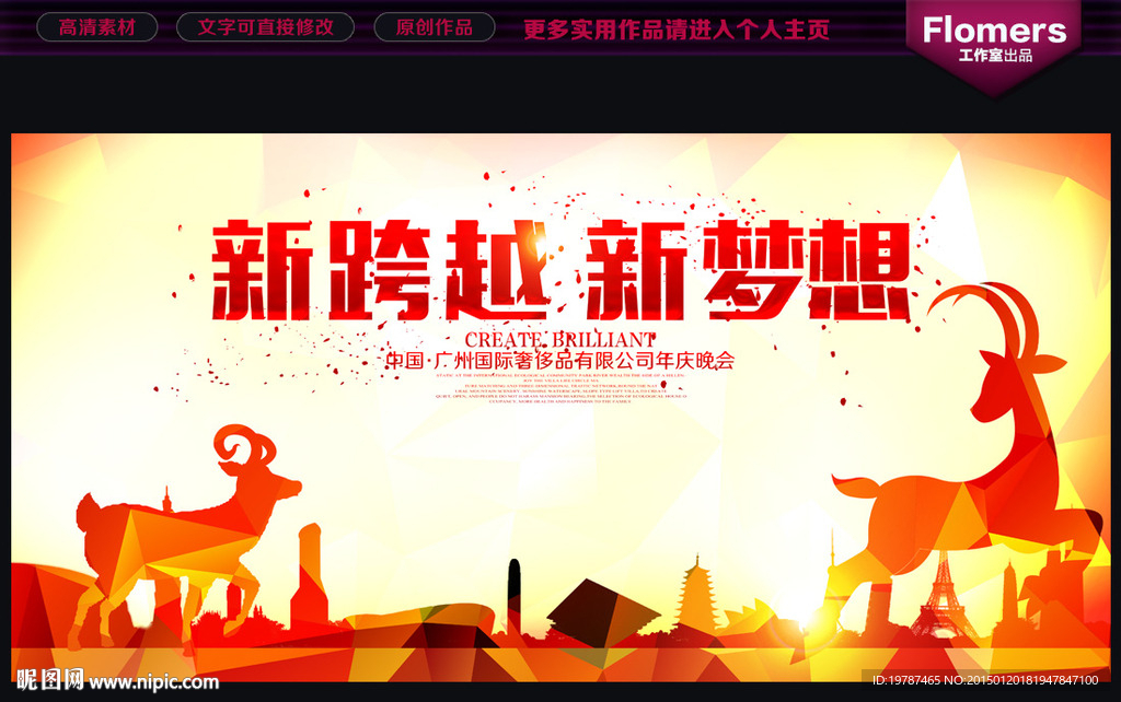 春节联欢晚会