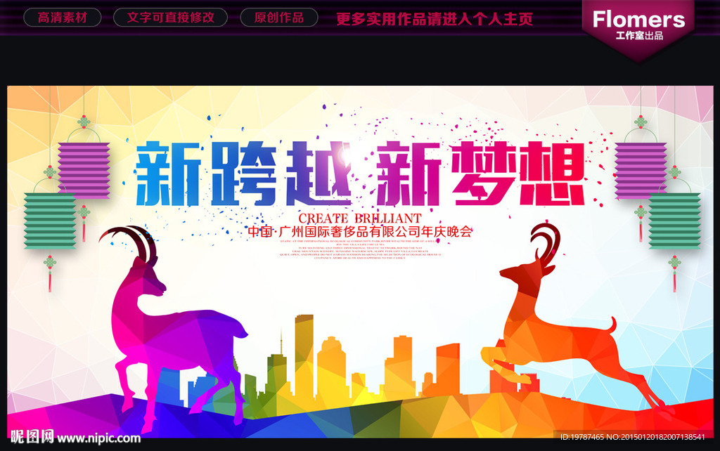 春节联欢晚会
