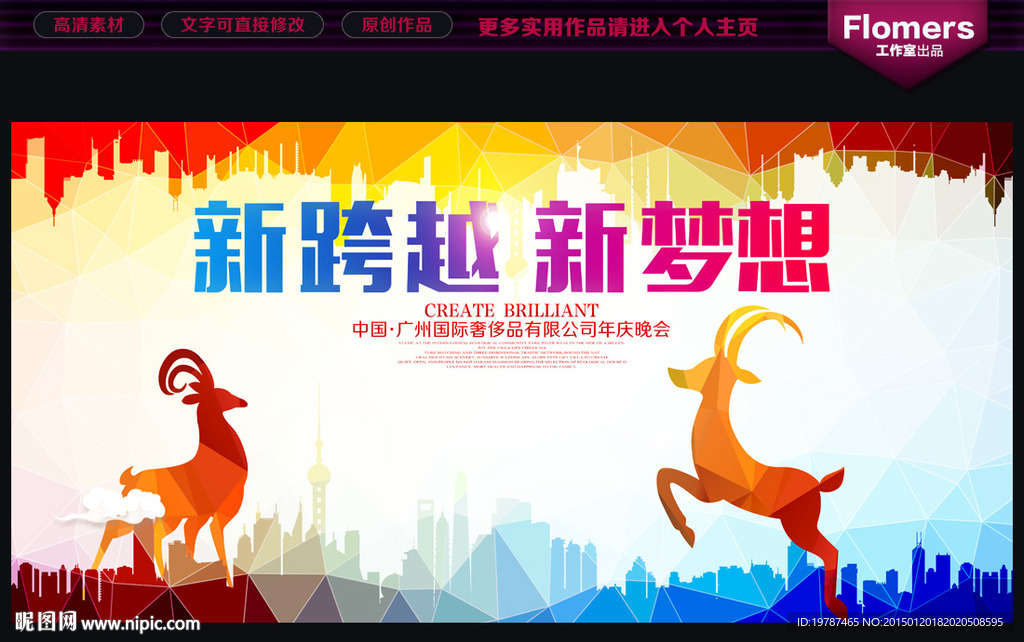 晚会背景