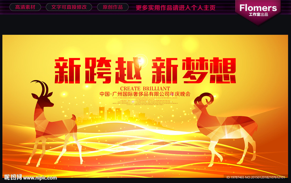 晚会背景