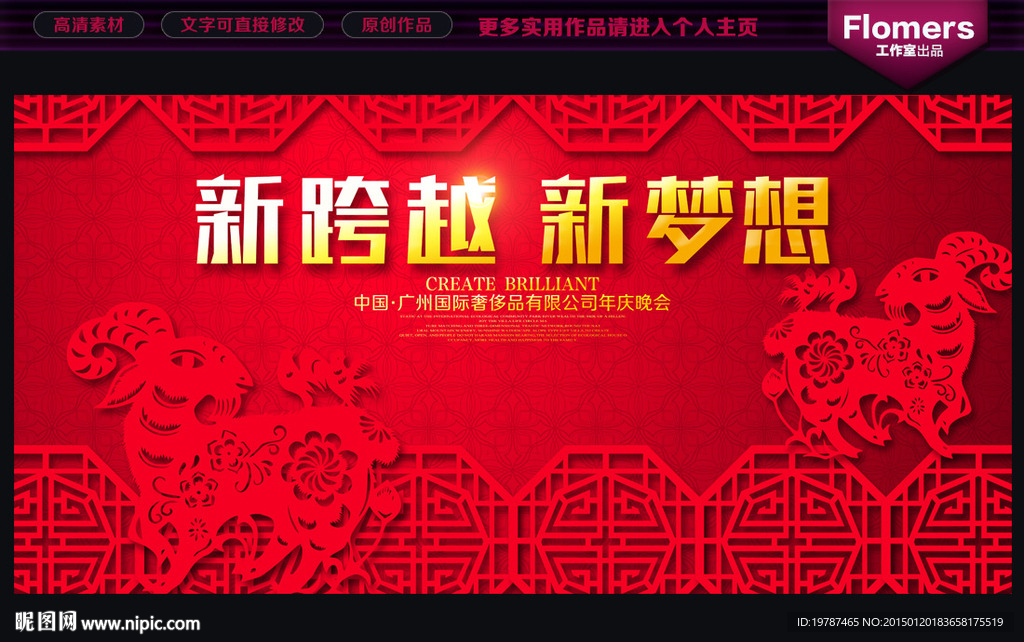 2015 晚会