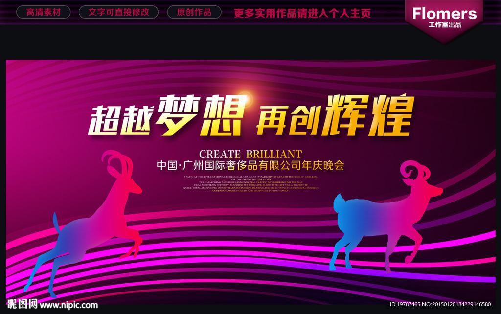2015 晚会