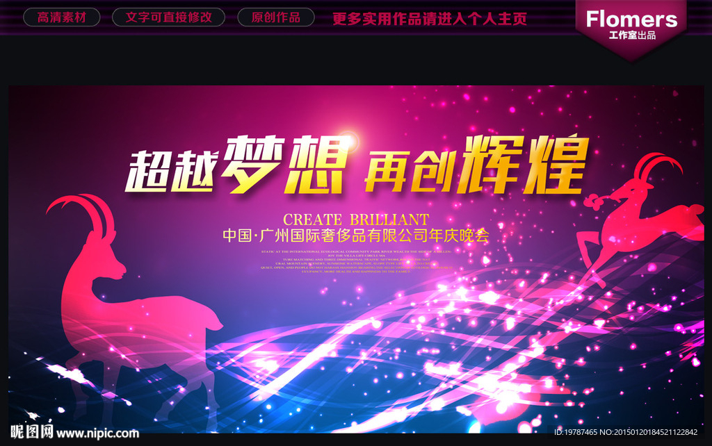 春节联欢晚会