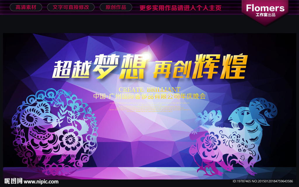 春节联欢晚会